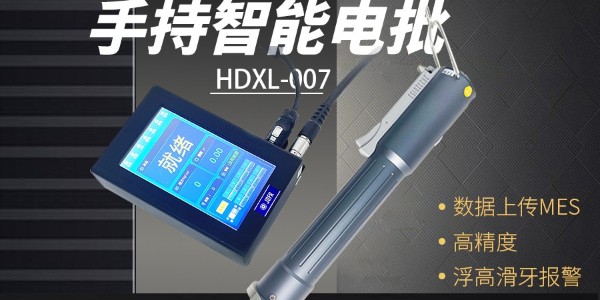 堅豐智能電批革新動力電池組裝：提升效率，保障質(zhì)量!