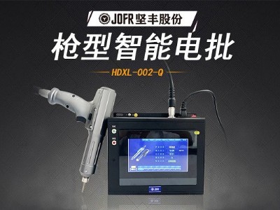堅豐智能螺絲刀提升裝配效率，高效便攜助力生產(chǎn)車間